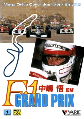 Nakajima Satoru Kanshuu - F-1 Grand Prix (Japan) box cover front